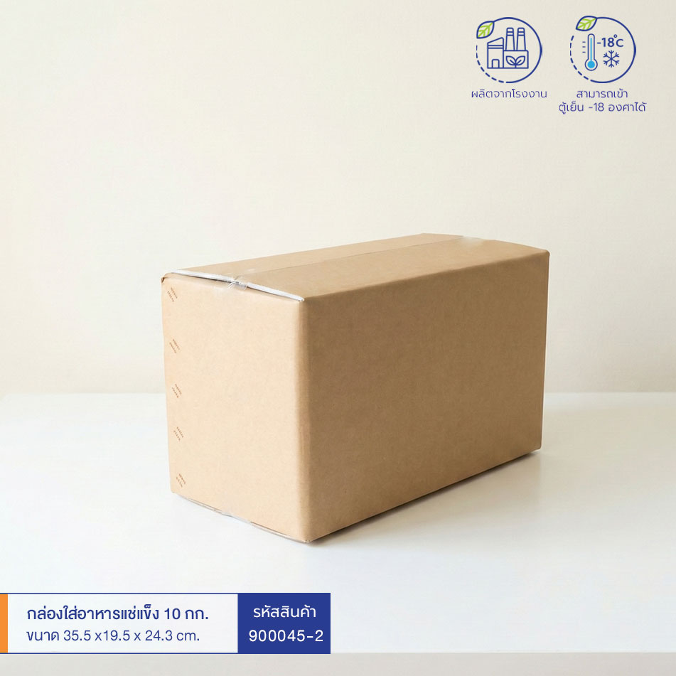 กล่องใส่อาหารแช่แข็ง-10-กก.-ขนาด-35.5x19.5x24.3-cm.-3