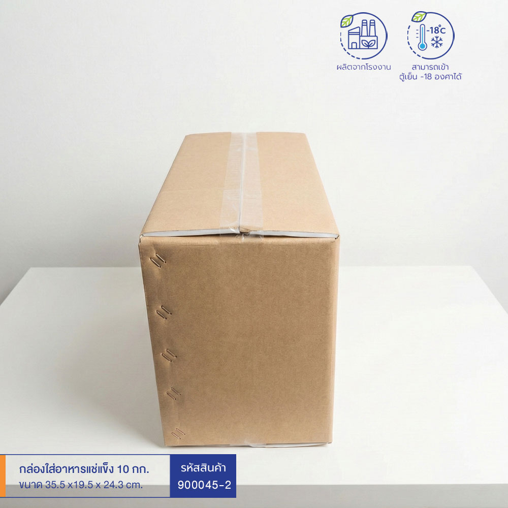 กล่องใส่อาหารแช่แข็ง-10-กก.-ขนาด-35.5x19.5x24.3-cm.-4
