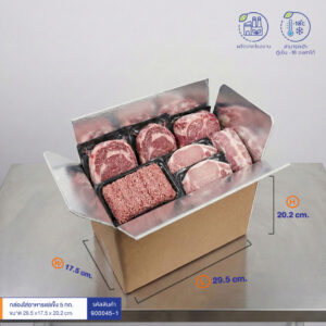 กล่องใส่อาหารแช่แข็ง 5 กก. ขนาด 29.5x17.5x20.2 cm กล่องใส่อาหารแช่แข็ง 5 กก. ขนาด 29.5x17.5x20.2 cm