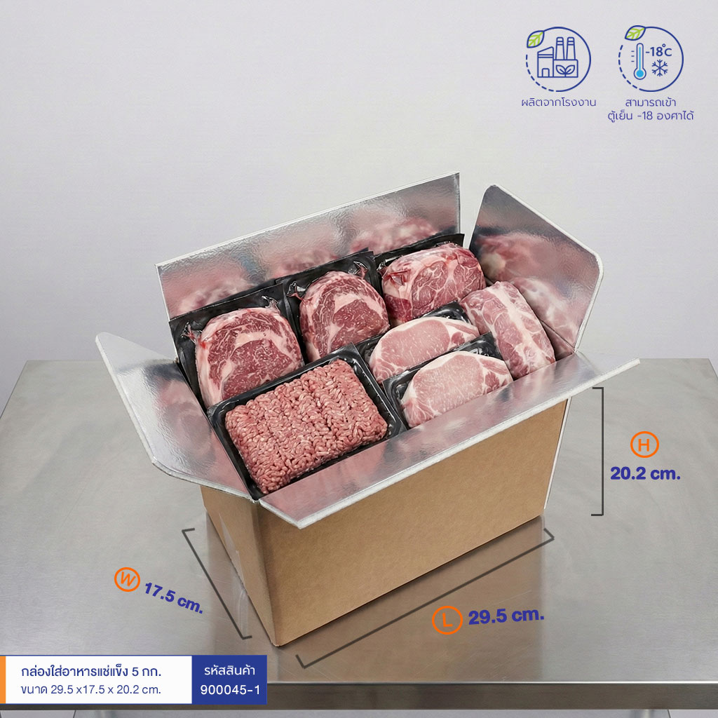 กล่องใส่อาหารแช่แข็ง 5 กก. ขนาด 29.5x17.5x20.2 cm กล่องใส่อาหารแช่แข็ง 5 กก. ขนาด 29.5x17.5x20.2 cm
