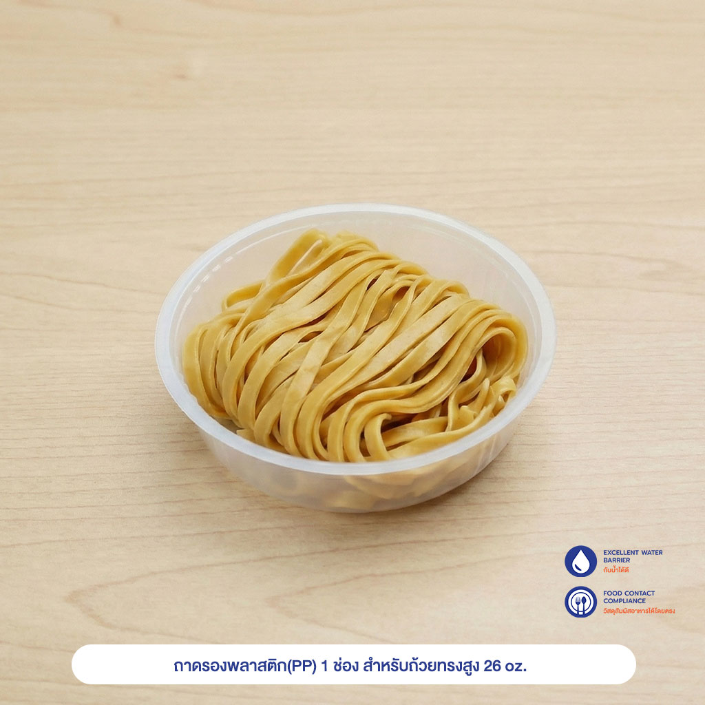 ถาดรองพลาสติก(PP) 1 ช่อง สำหรับถ้วยทรงสูง 26 oz. ถาดรองพลาสติก(PP) 1 ช่อง สำหรับถ้วยทรงสูง 26 oz.