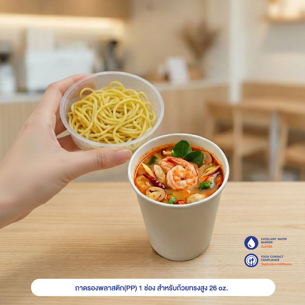 ถาดรองพลาสติก(PP) 1 ช่อง สำหรับถ้วยทรงสูง 26 oz. ถาดรองพลาสติก(PP) 1 ช่อง สำหรับถ้วยทรงสูง 26 oz.