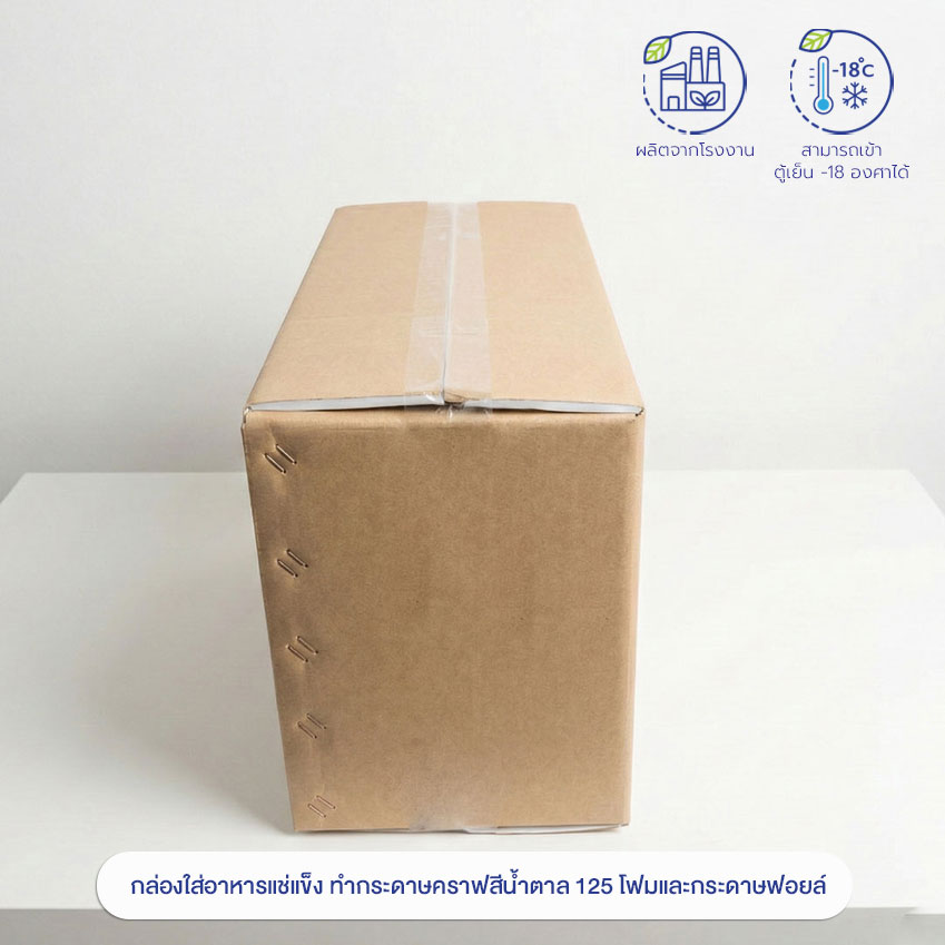 รวมกล่องใส่อาหารแช่แข็ง รวมกล่องใส่อาหารแช่แข็ง