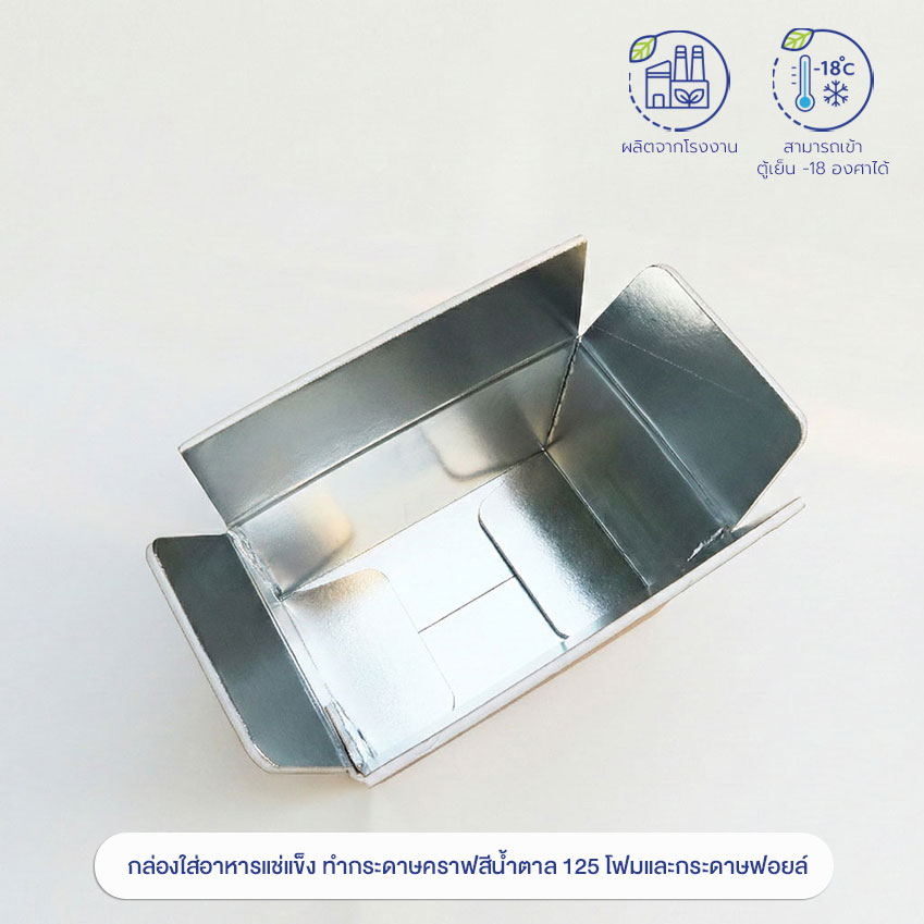 รวมกล่องใส่อาหารแช่แข็ง รวมกล่องใส่อาหารแช่แข็ง