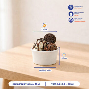 ถ้วยไอศครีม สีขาว 90 ml / 3oz (ไม่รวมฝา)