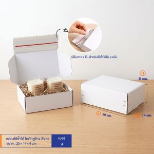 กล่องใช้ซ้ำได้ แบบไดคัทหูช้างสีขาว เบอร์ A (ลอนจิ๋ว)