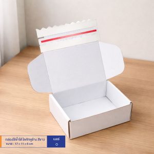 กล่องใช้ซ้ำได้ แบบไดคัทหูช้างสีขาว เบอร์ O (ลอนจิ๋ว)
