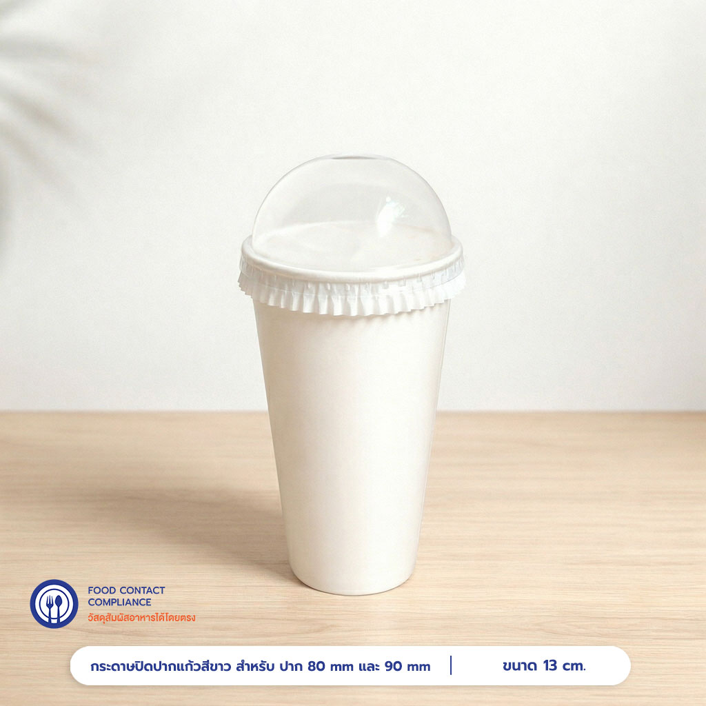 กระดาษปิดปากแก้วสีขาว-สำหรับ-ปาก80mmและ90mm-1 กระดาษปิดปากแก้วสีขาว-สำหรับ-ปาก80mmและ90mm-profile