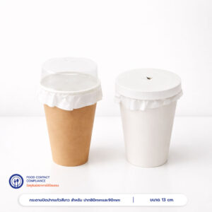 กระดาษปิดปากแก้วสีขาว สำหรับปาก80mmและ90mm