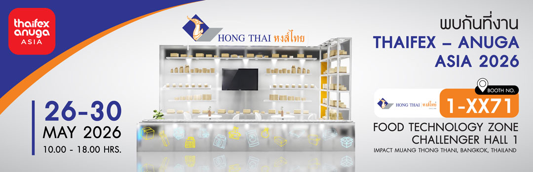 thaifex-anuga-asia-2026-web-banner