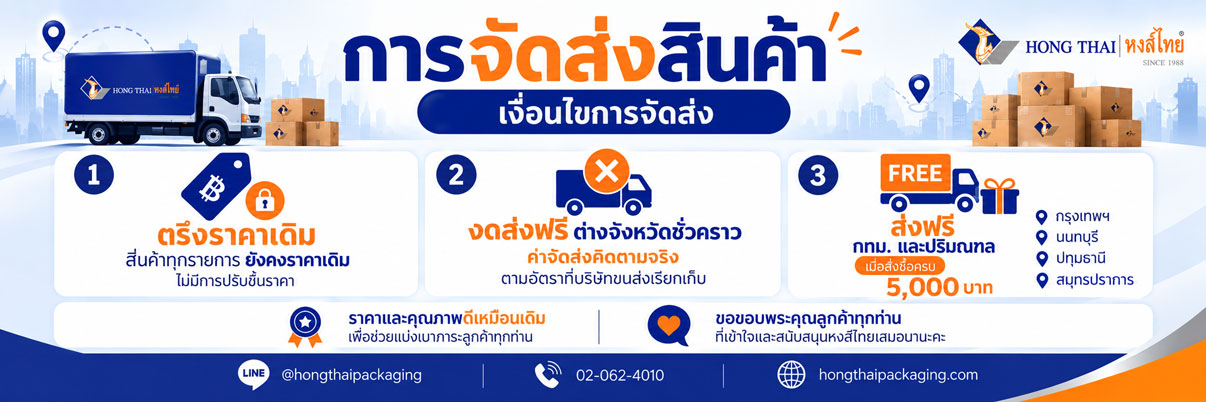 updated-delivery-banner-